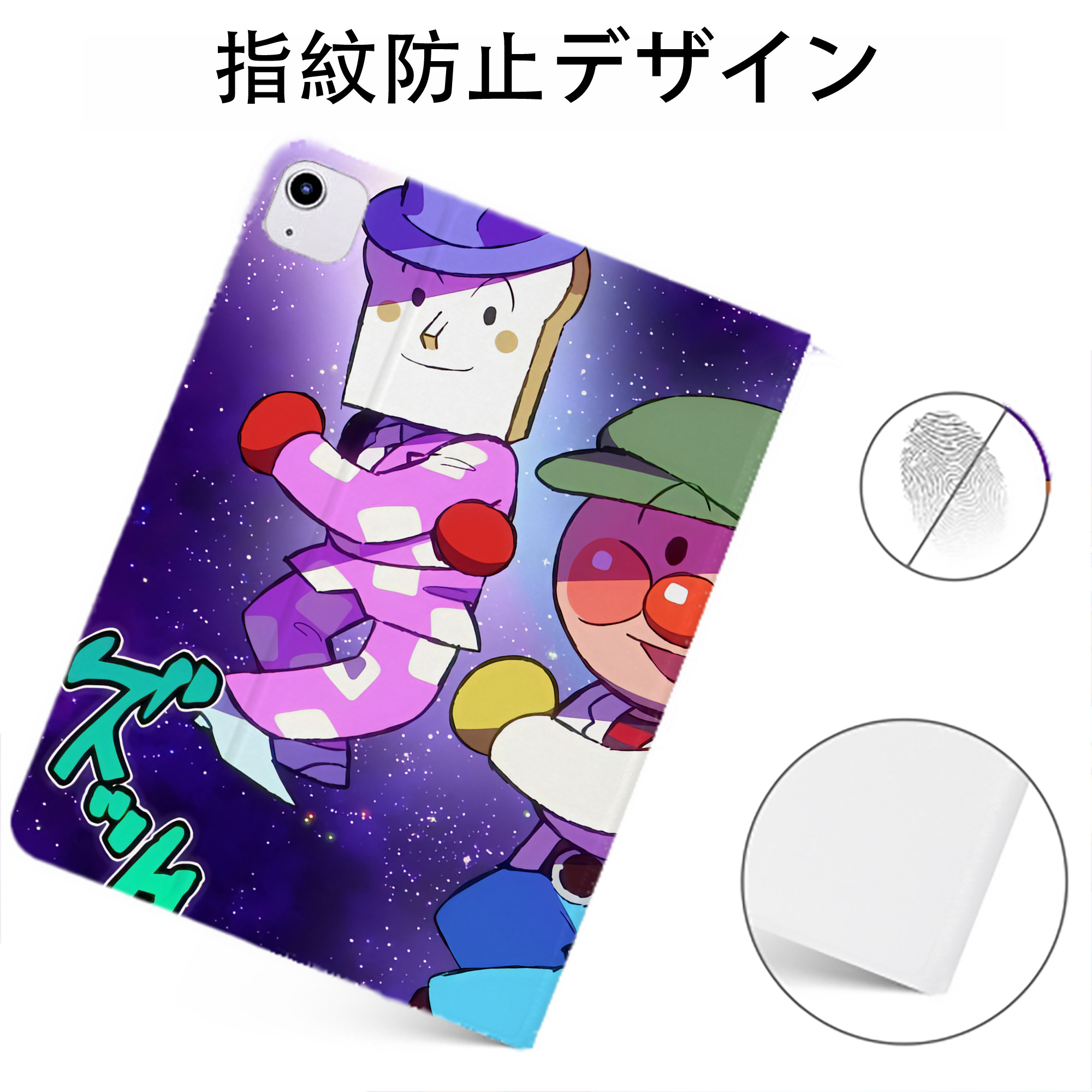 （画像用） アンパンマン Anpanman IPadケース ペンホルダー付き ブックスタイルデザイン